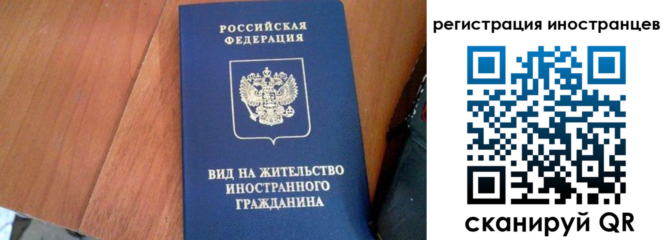 временная регистрация в Сердобске