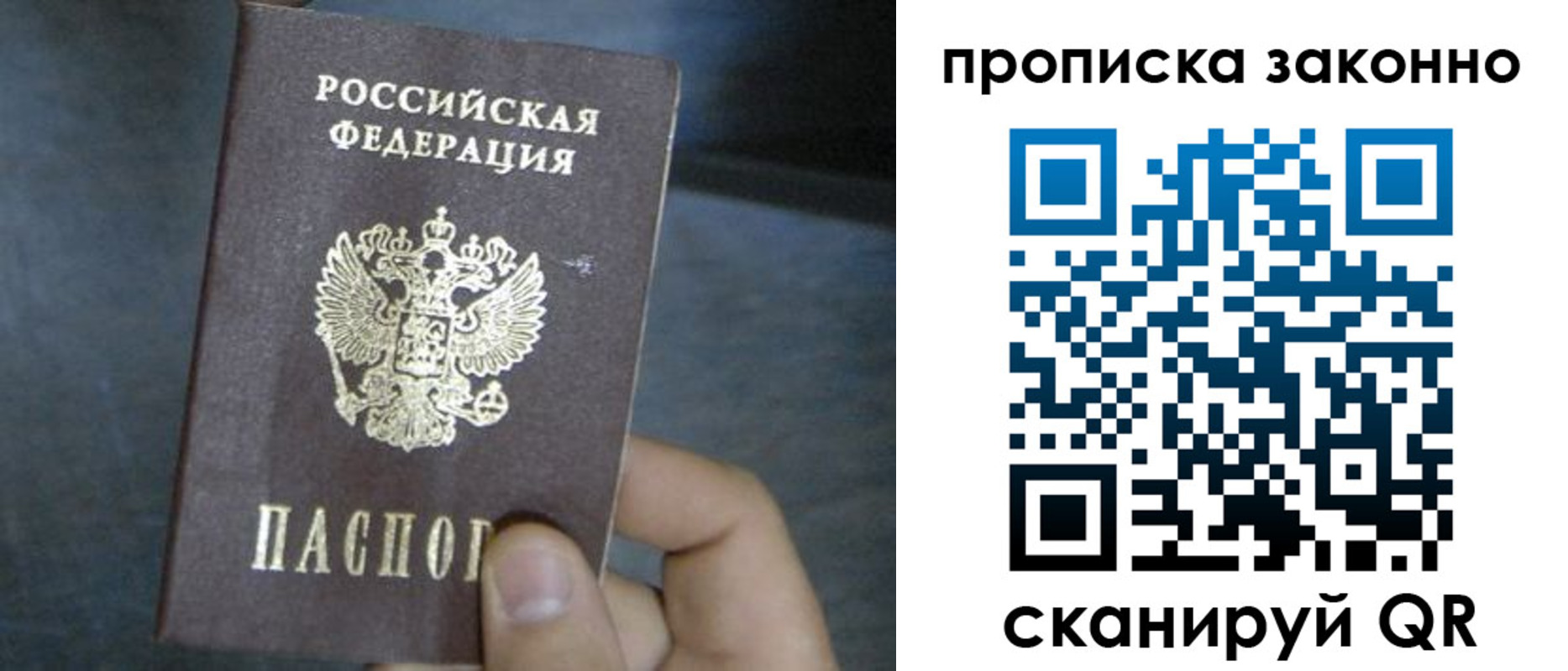 прописка в квартире в Сердобске