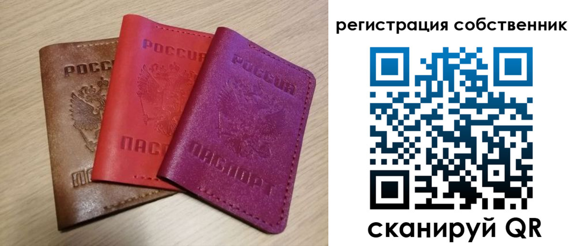 прописка для школы в Сердобске