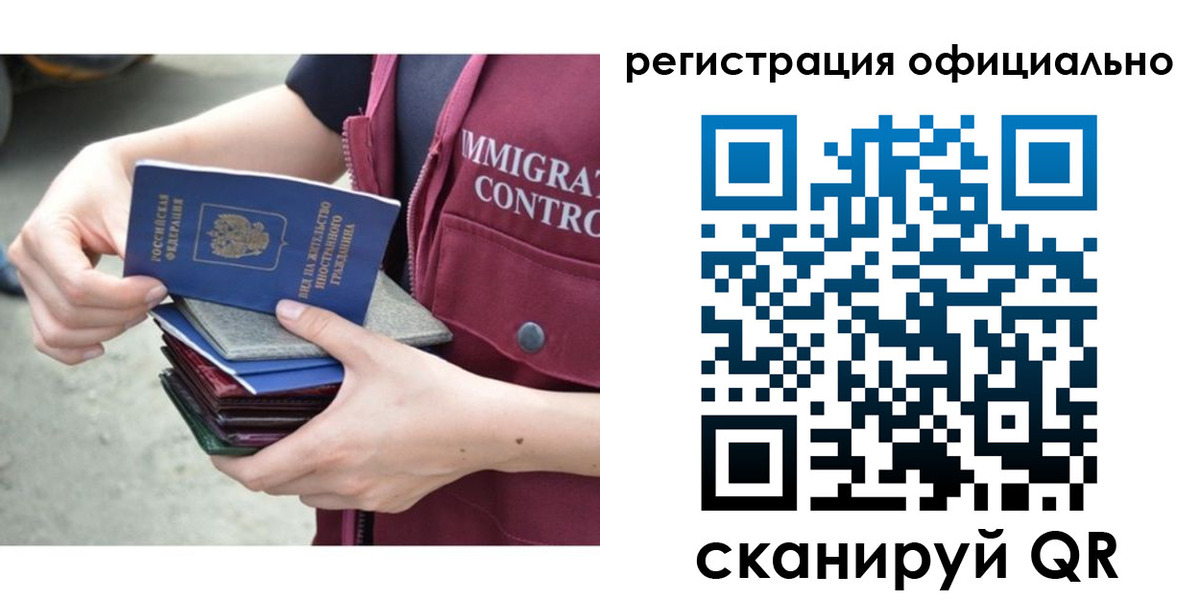 миграционный учет в Сердобске