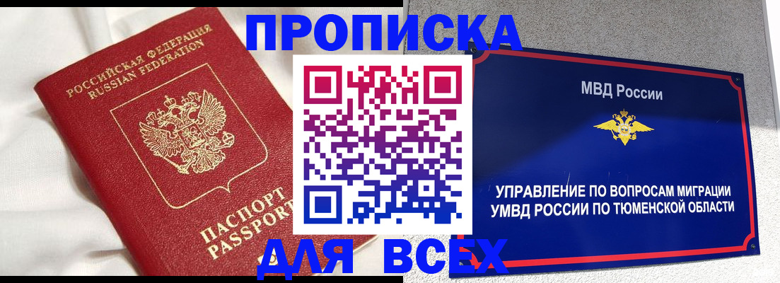 временная регистрация законно в Сердобске