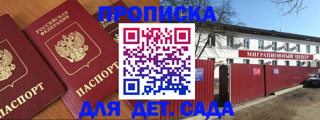 временная регистрация купить в Сердобске
