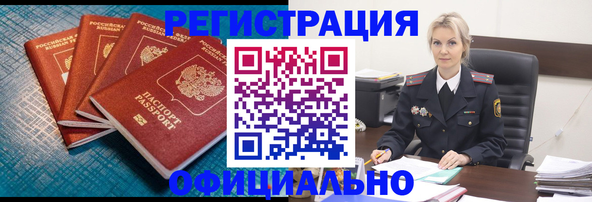 прописка иностранных граждан в Сердобске