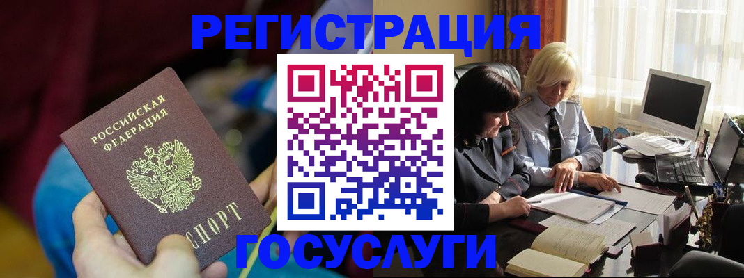 временная регистрация госуслуги в Сердобске