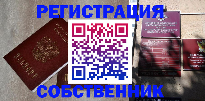 миграционный учет в Сердобске