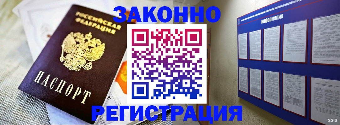 где прописаться в Сердобске