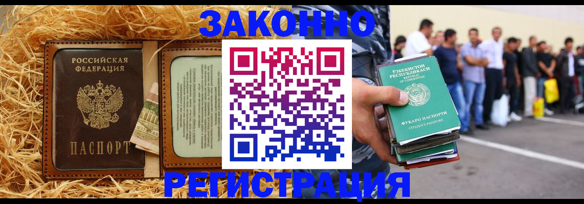 прописка ребенка в Сердобске