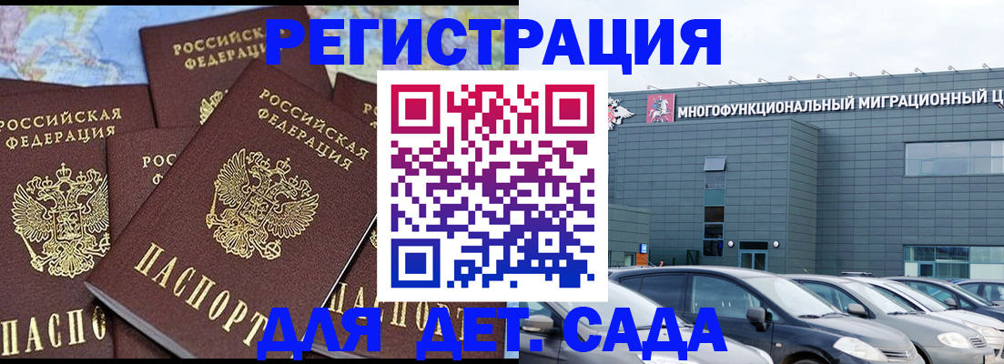 регистрация в Сердобске