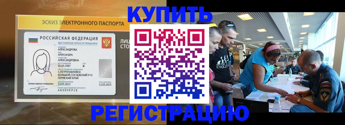 прописка для школы в Сердобске